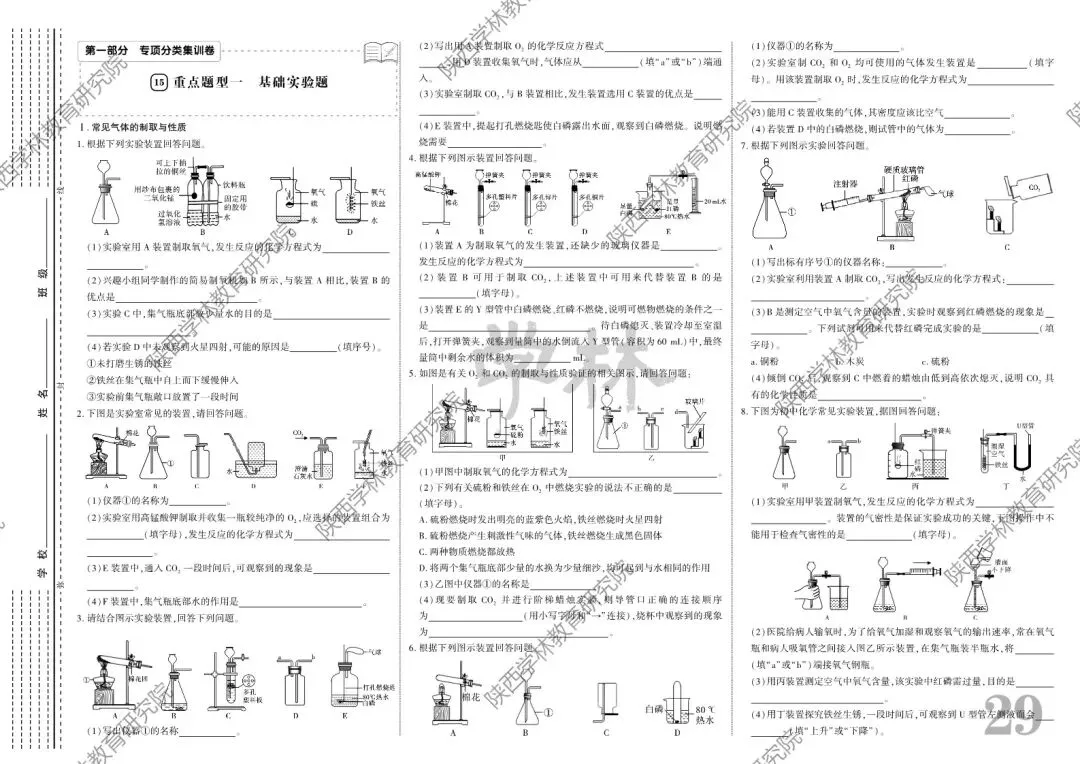 2026中考,寒假备考进阶指南! 第38张