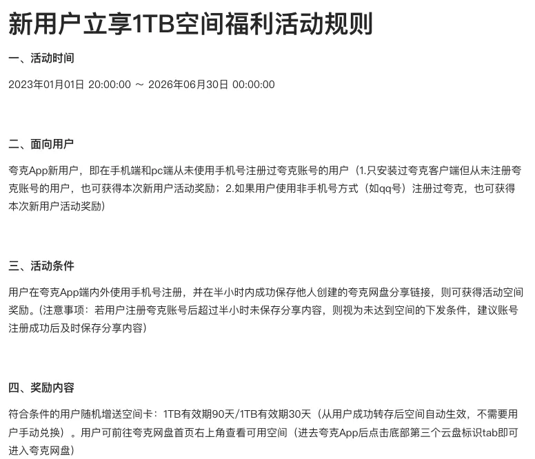 2026春初中《中考必刷题》(9科全)全国通用语数英物化道史地生电子版免费分享 第14张