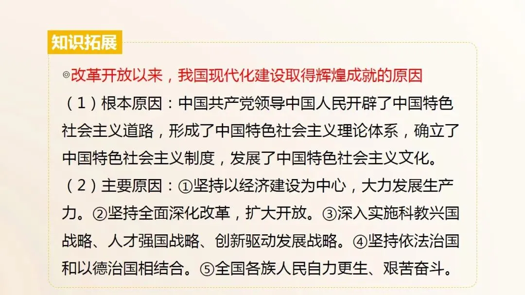 2026年中考道法一轮复习教案+课件(6册23个单元) 第13张