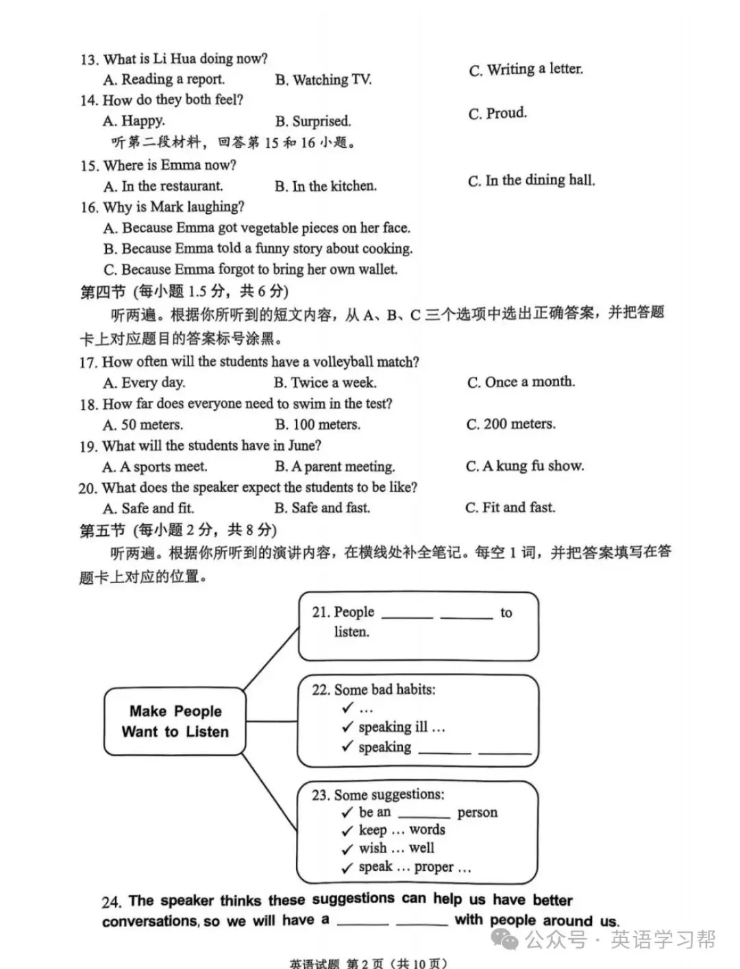 【中考真题】2025年重庆市中考英语试题+听力+答案 第2张