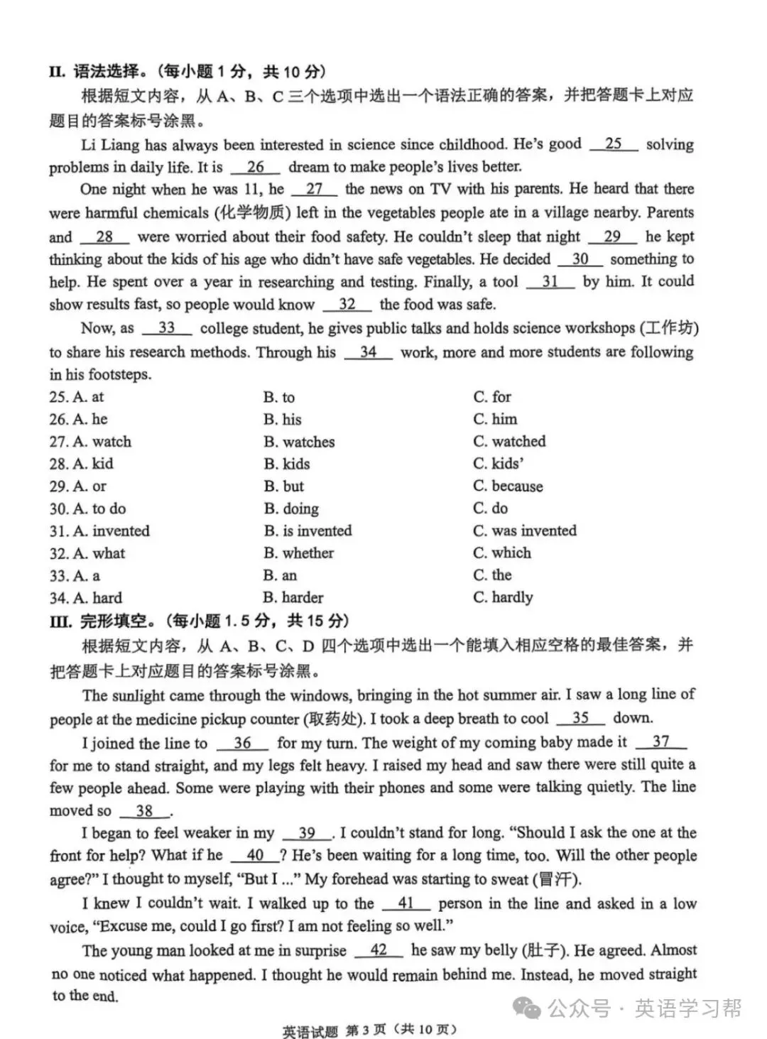 【中考真题】2025年重庆市中考英语试题+听力+答案 第3张