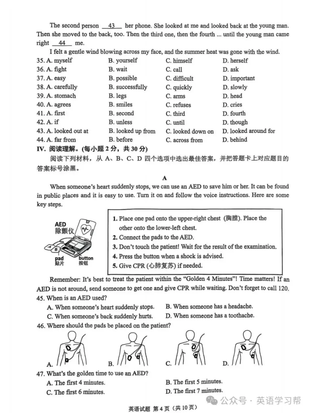 【中考真题】2025年重庆市中考英语试题+听力+答案 第4张