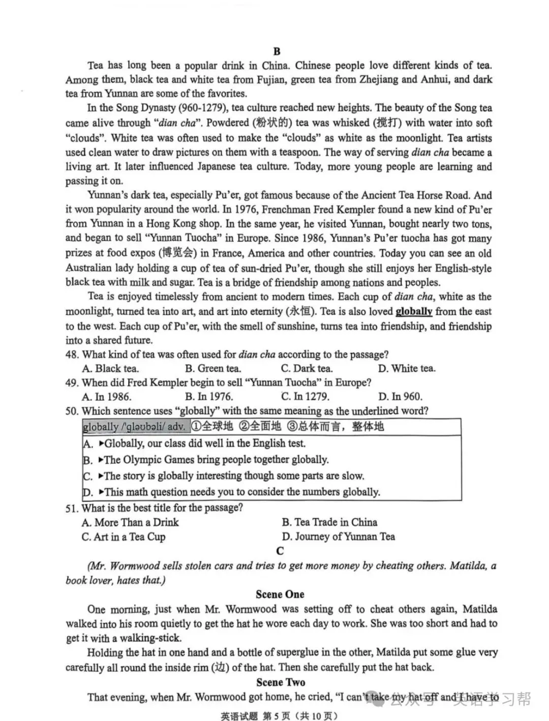 【中考真题】2025年重庆市中考英语试题+听力+答案 第5张