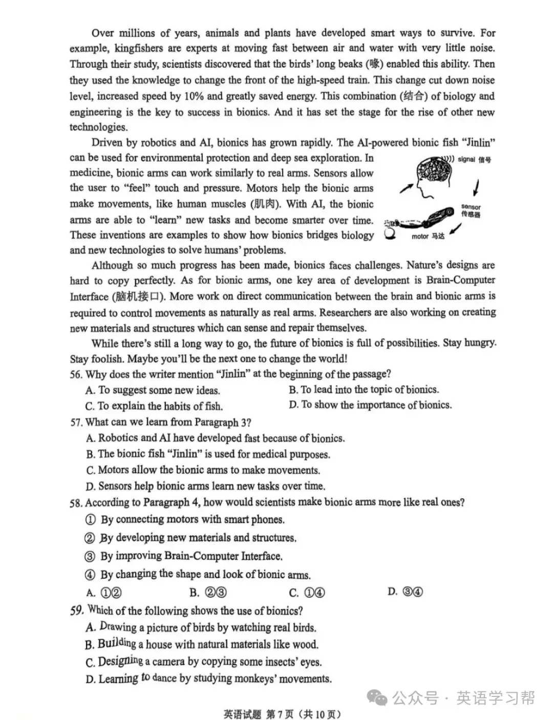 【中考真题】2025年重庆市中考英语试题+听力+答案 第7张