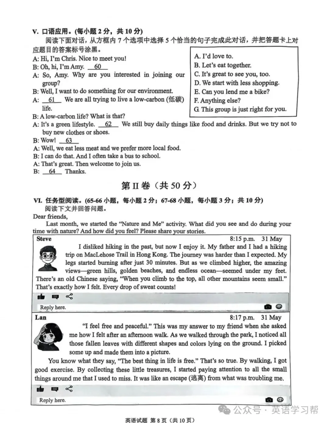 【中考真题】2025年重庆市中考英语试题+听力+答案 第8张