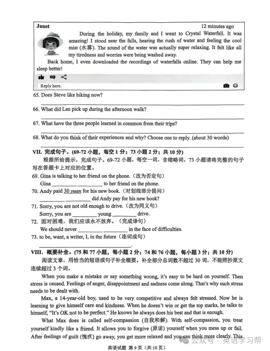 【中考真题】2025年重庆市中考英语试题+听力+答案 第9张