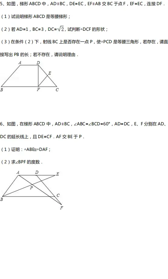 初中数学|中考数学几何10大类型基础证明题汇总!(附中考真题) 第7张