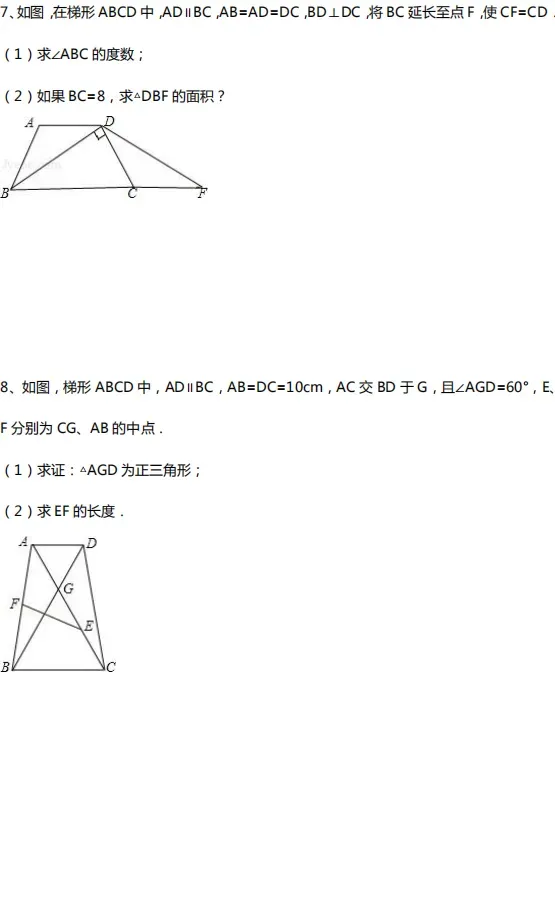 初中数学|中考数学几何10大类型基础证明题汇总!(附中考真题) 第8张