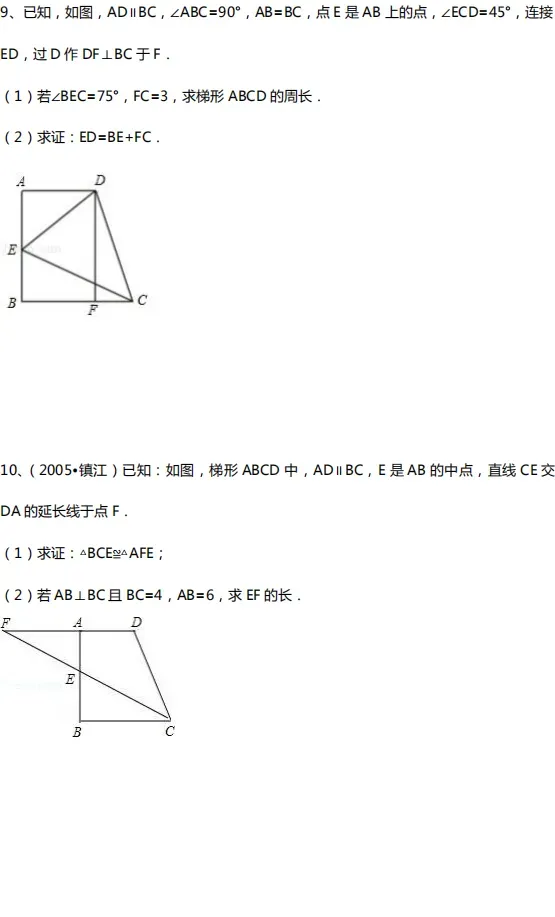 初中数学|中考数学几何10大类型基础证明题汇总!(附中考真题) 第9张