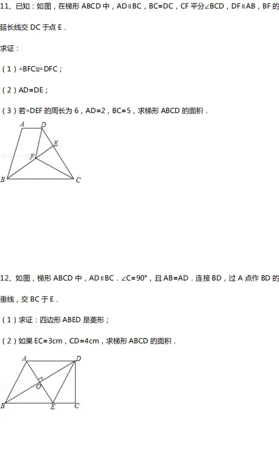 初中数学|中考数学几何10大类型基础证明题汇总!(附中考真题) 第10张