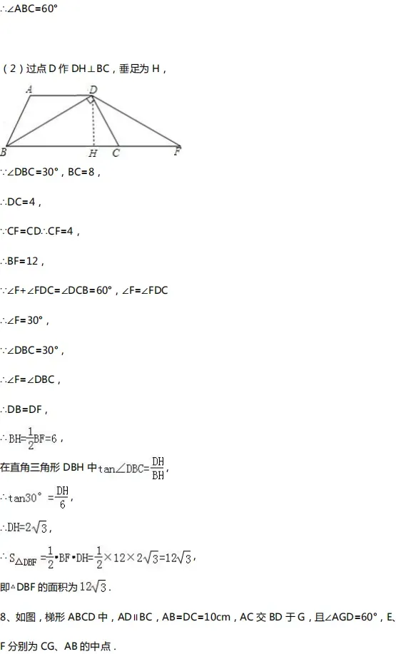 初中数学|中考数学几何10大类型基础证明题汇总!(附中考真题) 第19张