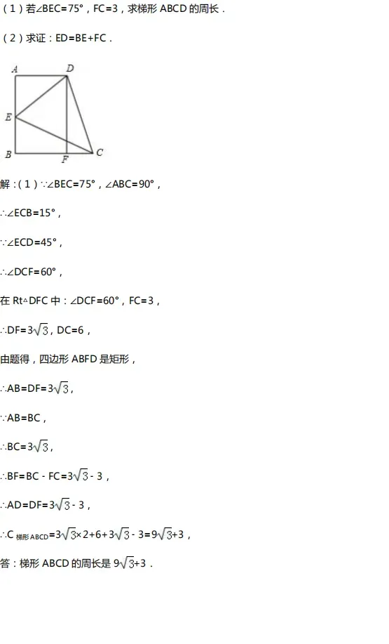 初中数学|中考数学几何10大类型基础证明题汇总!(附中考真题) 第21张