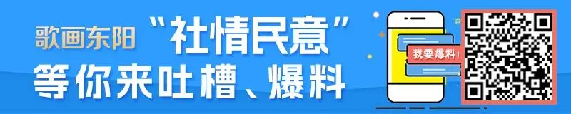 事关中考!东阳家长速看,6月24日“2025中考招生面对面”直播等你来 第14张