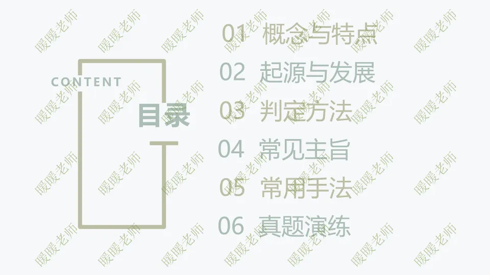 中考复习——咏物言志诗 课件 第1张