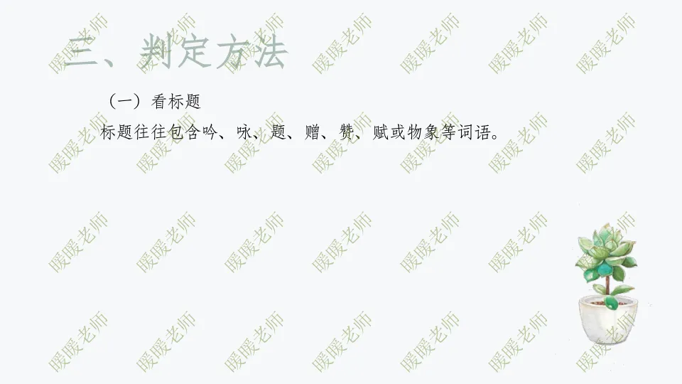 中考复习——咏物言志诗 课件 第4张