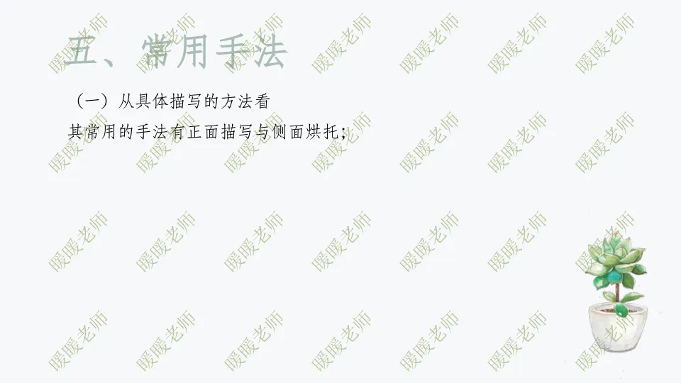 中考复习——咏物言志诗 课件 第6张