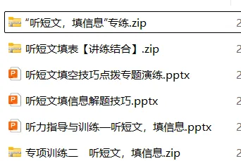 中考听力题之听短文填表格 第3张