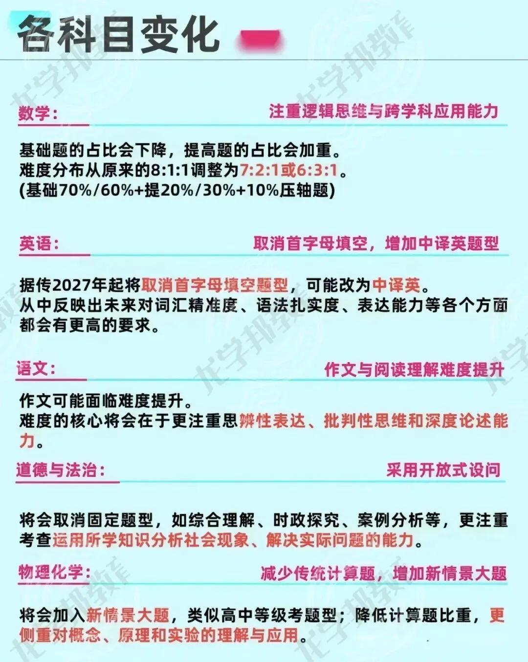 2026上海中考全攻略:从时间线到志愿填报,一篇吃透,建议收藏! 第4张