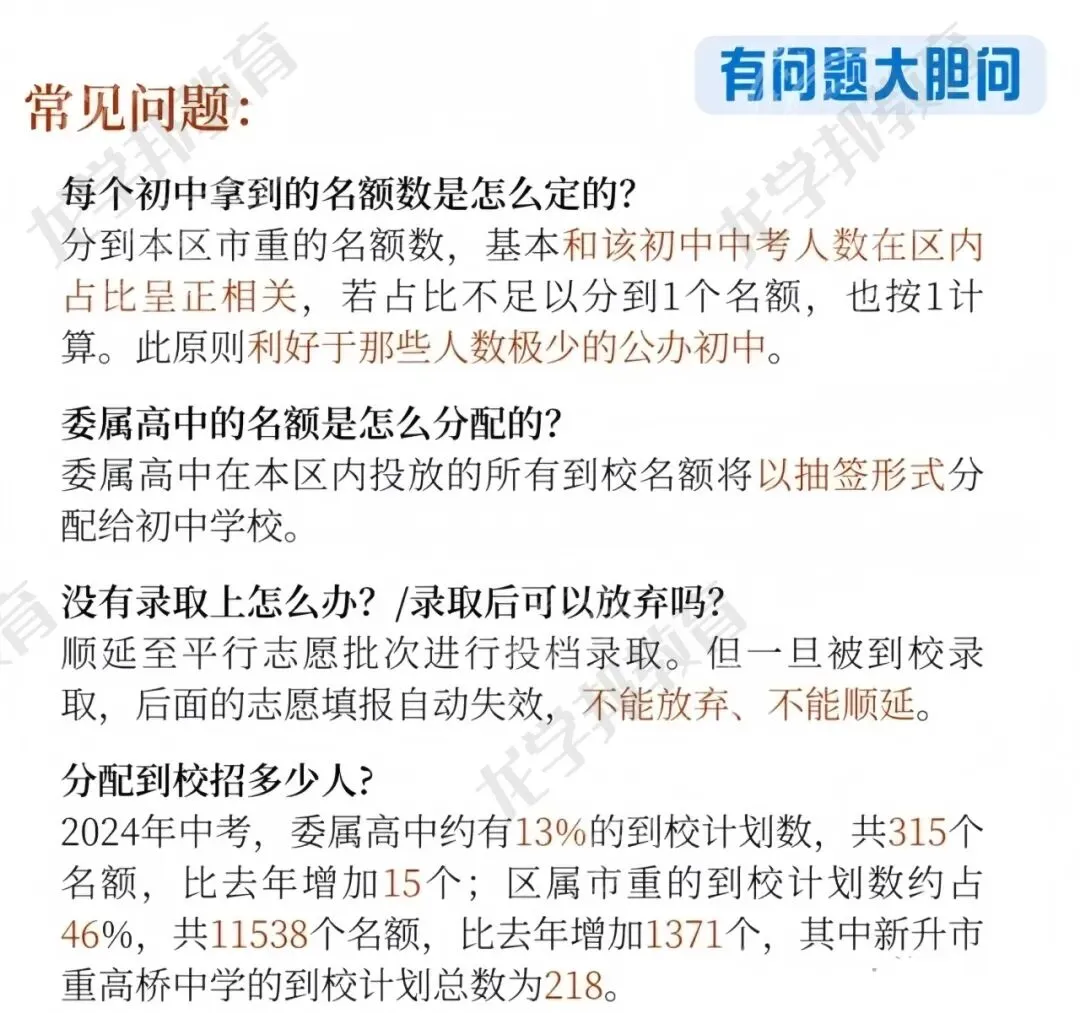 2026上海中考全攻略:从时间线到志愿填报,一篇吃透,建议收藏! 第10张