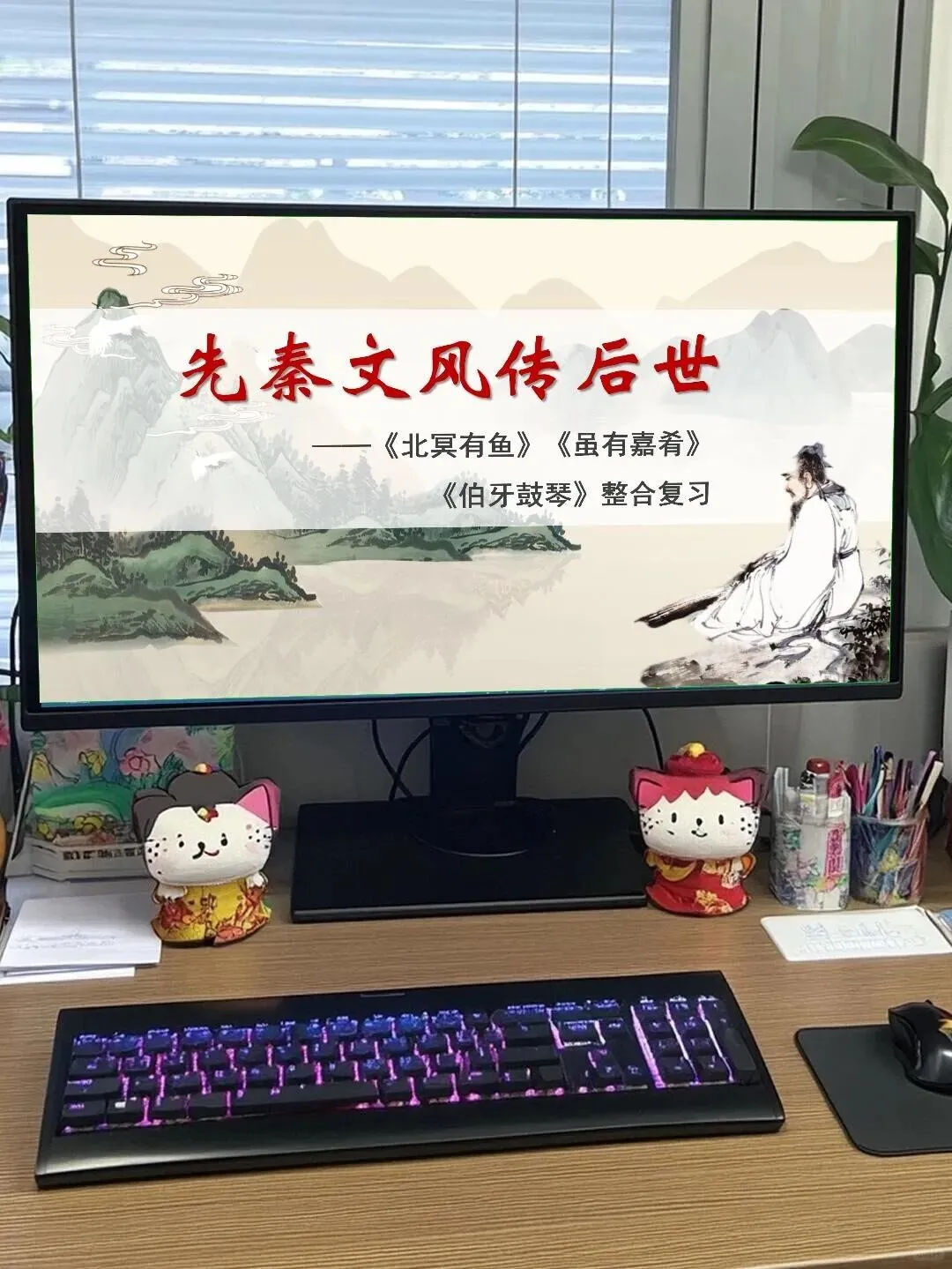 中考语文整合复习|先秦文风传 第1张