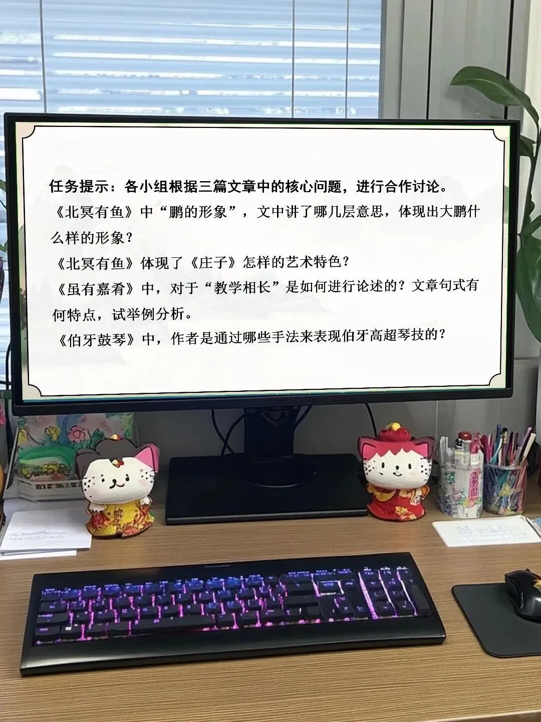 中考语文整合复习|先秦文风传 第5张