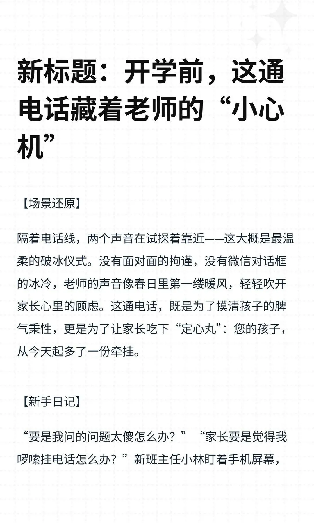 中考语文整合复习|先秦文风传 第6张