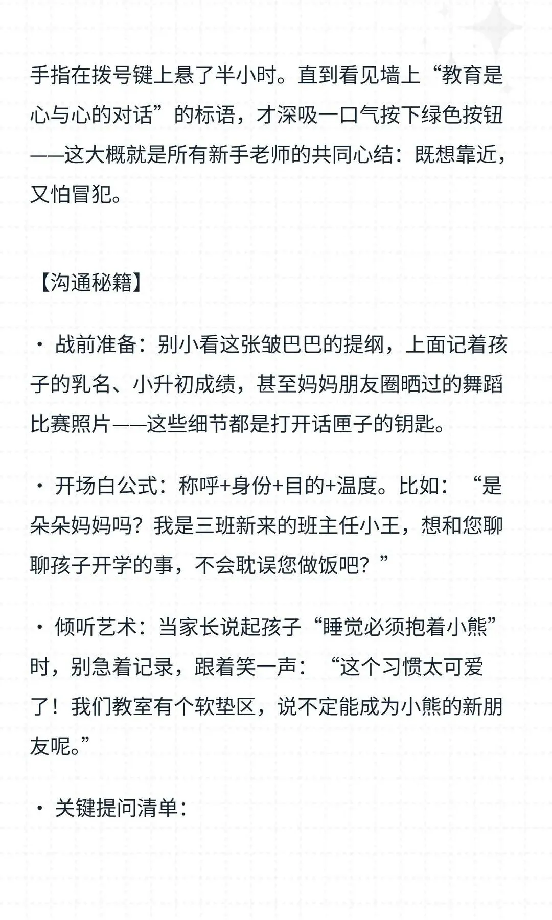 中考语文整合复习|先秦文风传 第7张