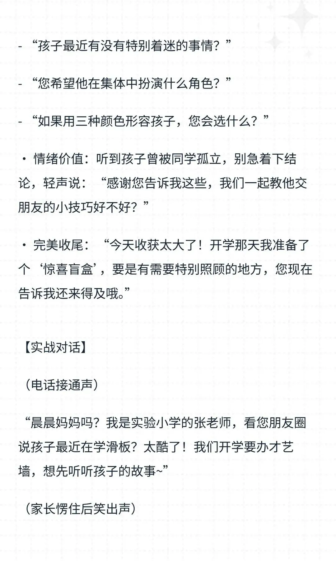 中考语文整合复习|先秦文风传 第8张