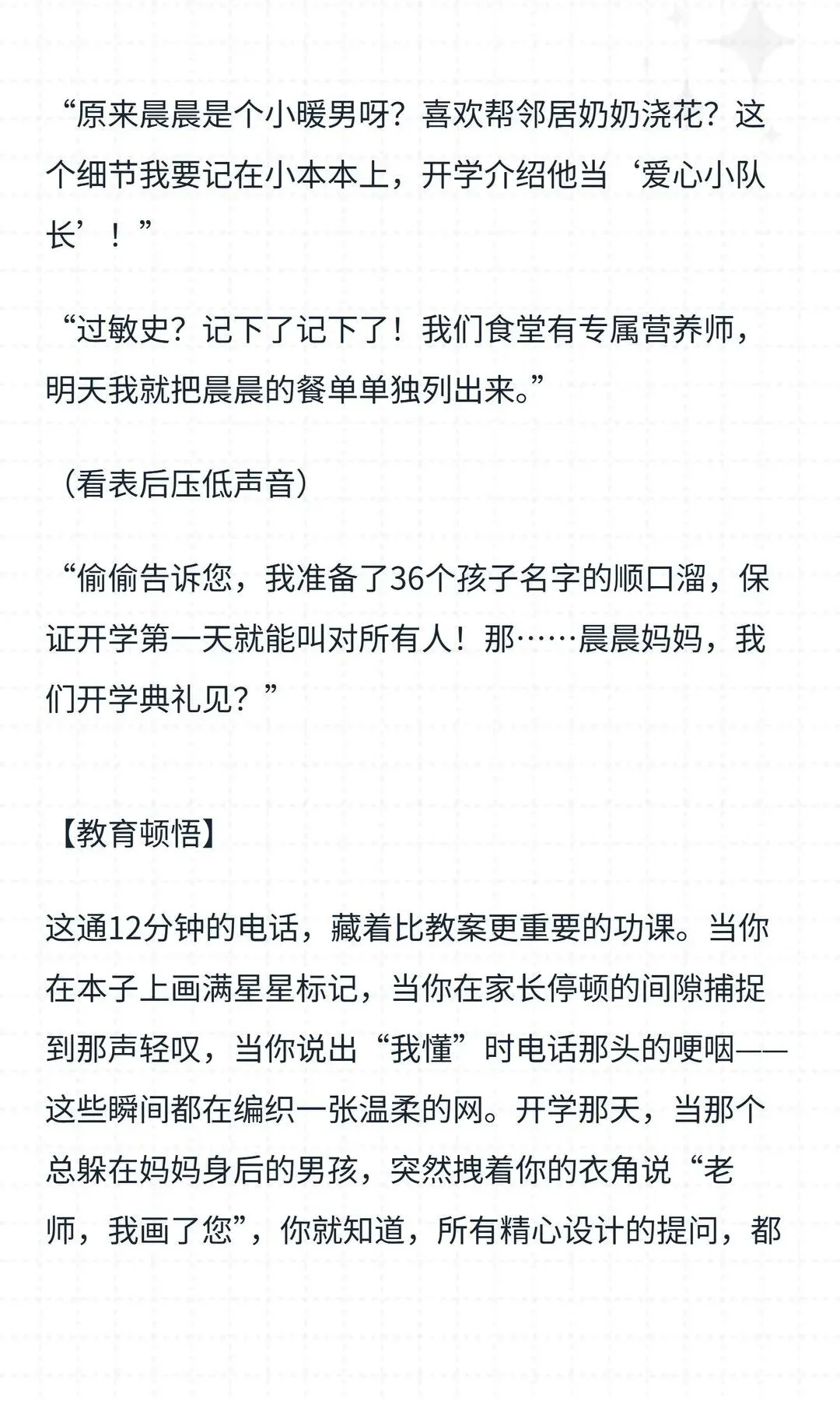 中考语文整合复习|先秦文风传 第9张