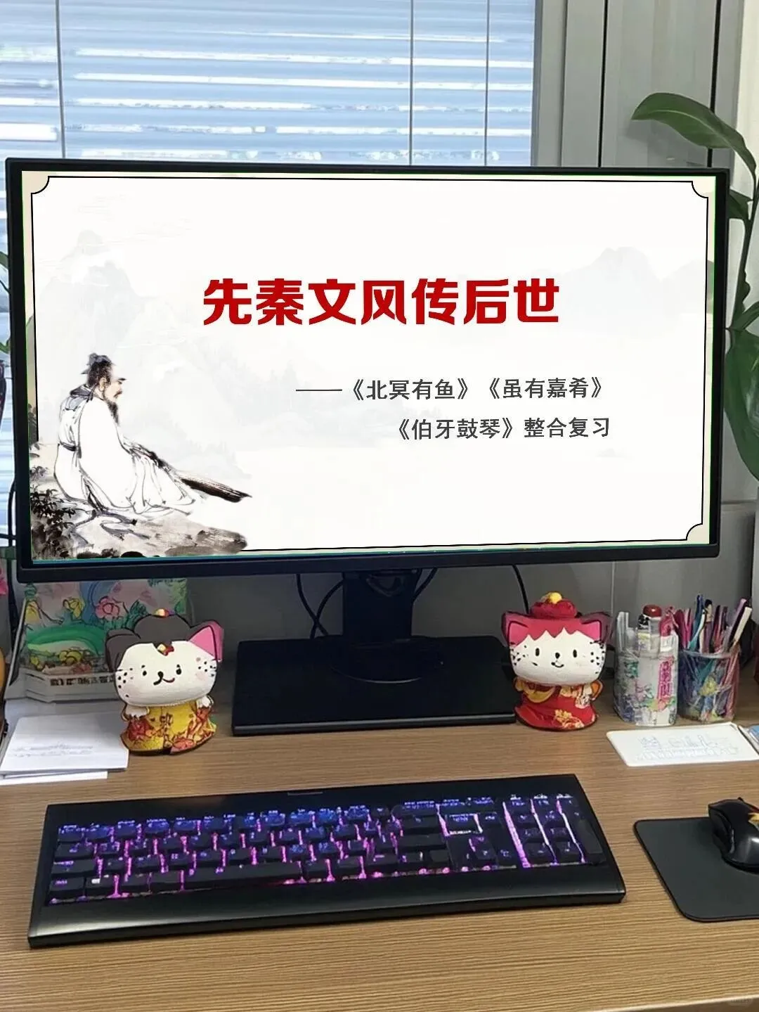 中考语文整合复习|先秦文风传 第13张