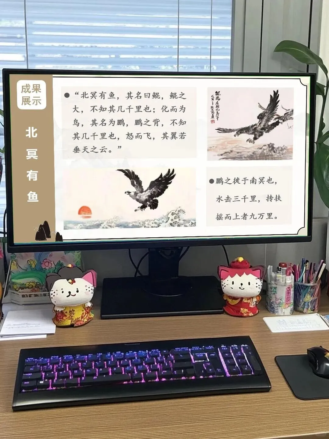 中考语文整合复习|先秦文风传 第15张