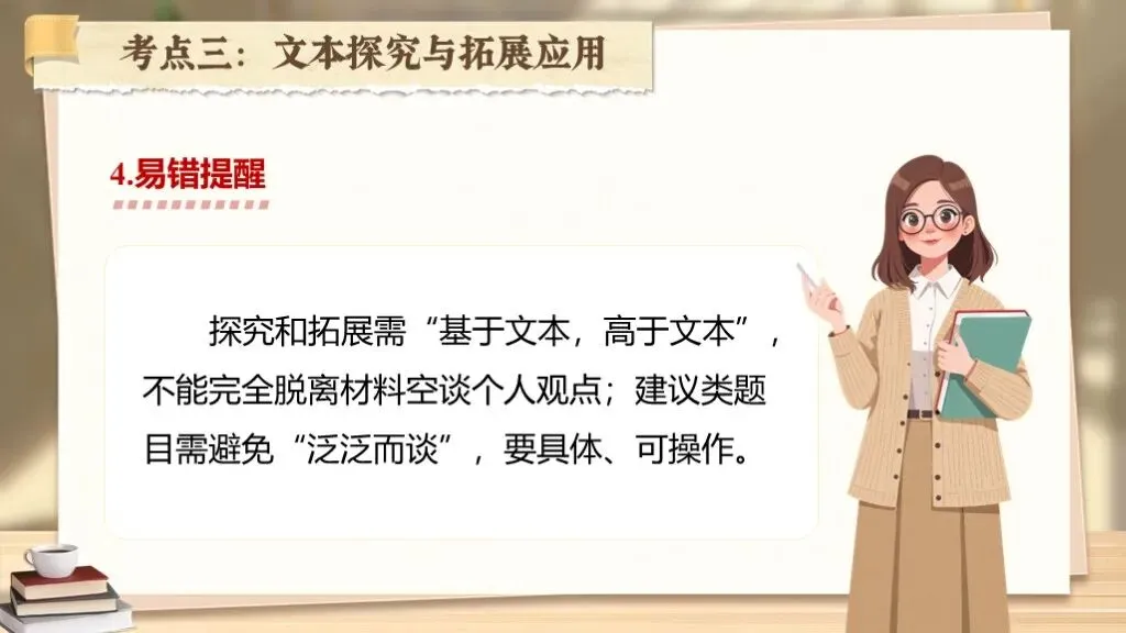 【中考复习】《专题十九:非连续性文本阅读相关知识梳理》| 多则材料织脉络,几番梳理破考题! 第30张 【中考复习】《专题十九:非连续性文本阅读相关知识梳理》| 多则材料织脉络,几番梳理破考题! 第30张