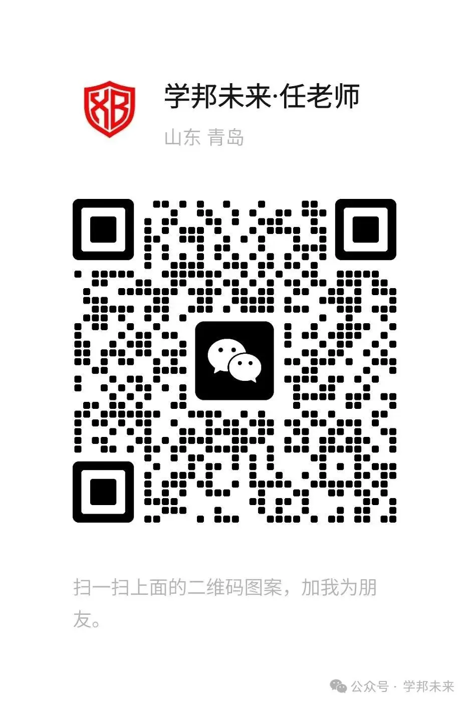 青岛市20-25年中考真题!完整电子版+答案免费领取!!赶紧转发收藏 第10张