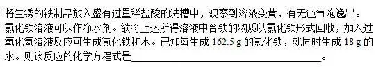 天津中考化学方程式符号总写错?这样做考场少丢分! 第10张