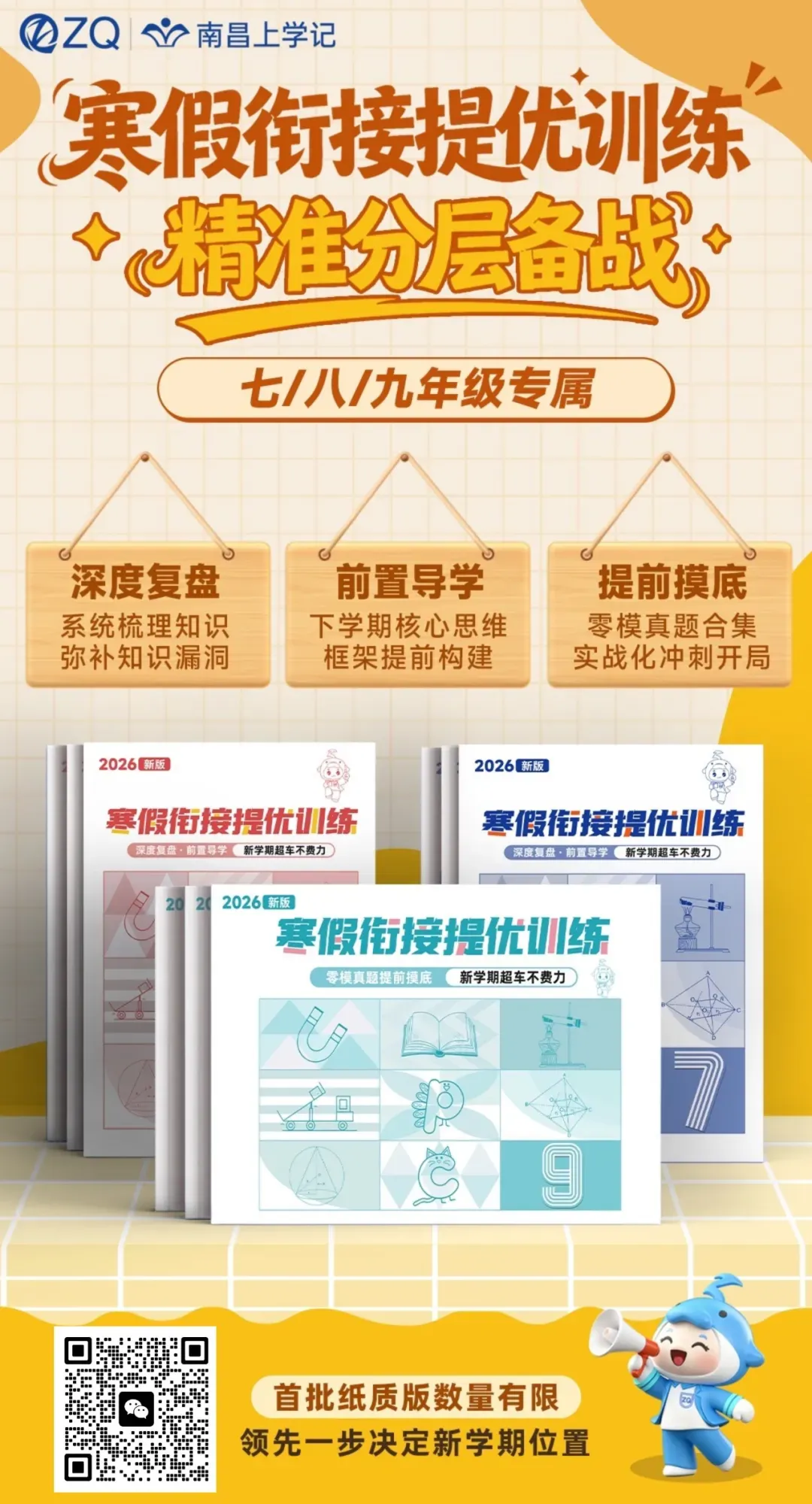 刚刚!《南昌市2026年中考体育测试项目规则与评分表》发布! 第12张