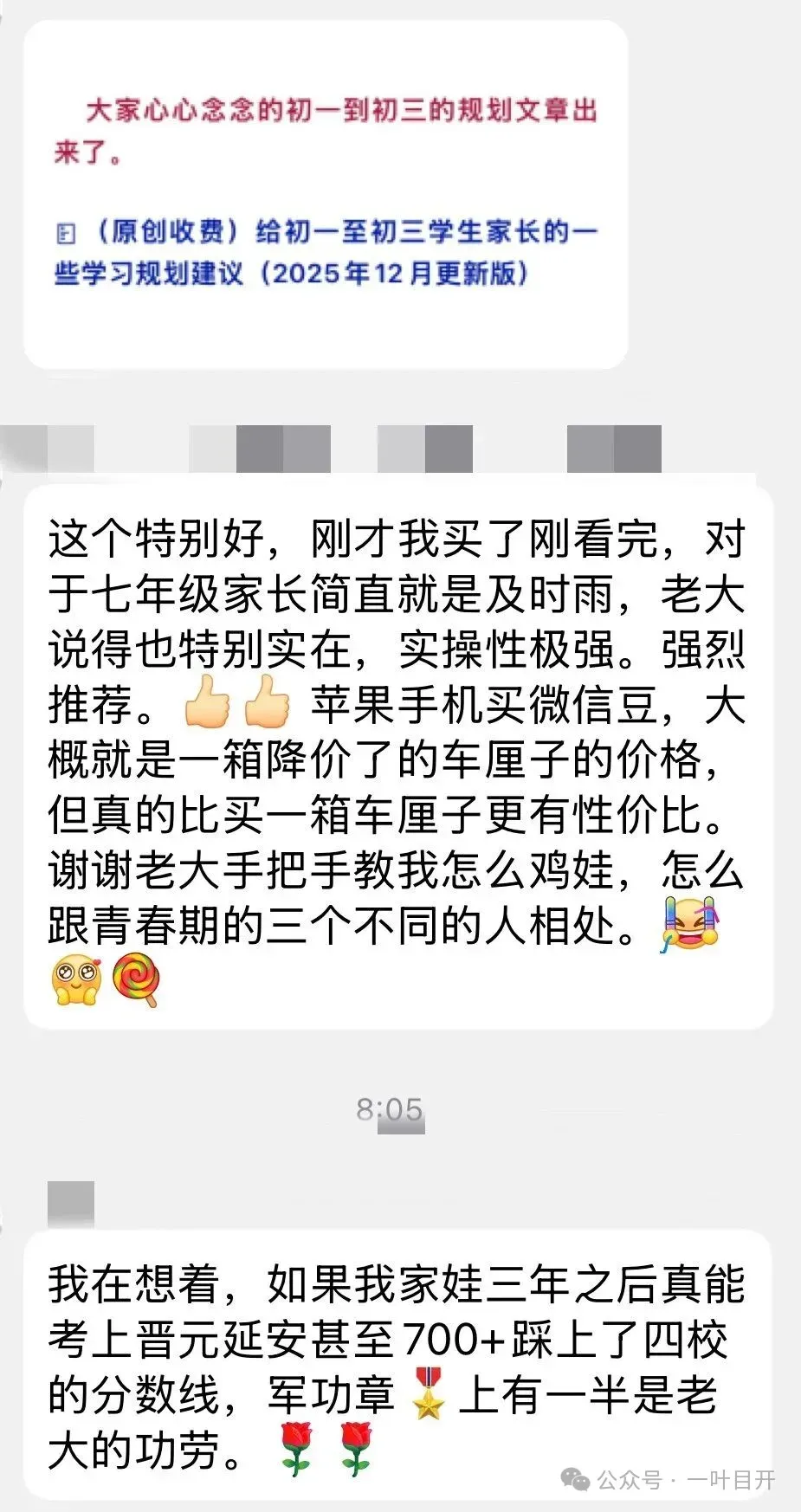 中考方面的这些事,您关心过吗? 第5张