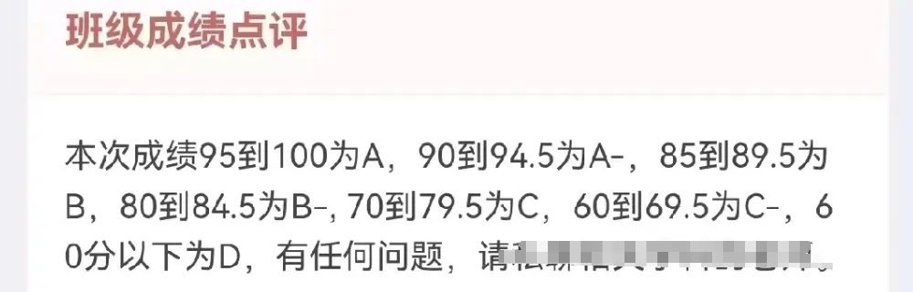 2026广州中考|九上期末成绩梯度划线参考(网传) 第26张