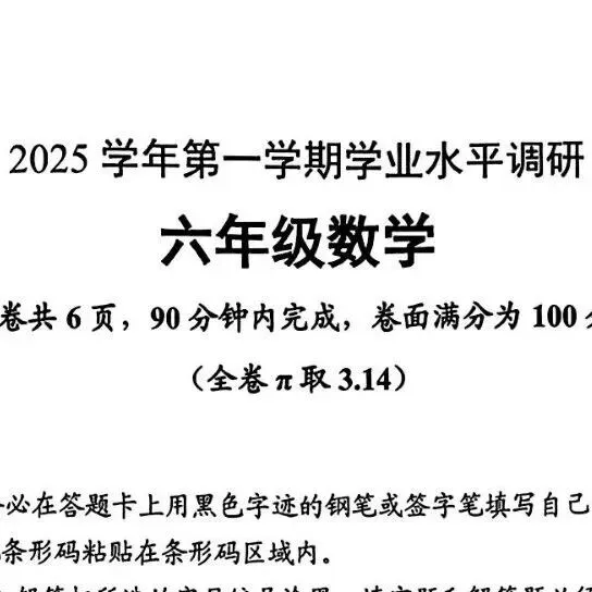 2026广州中考|九上期末成绩梯度划线参考(网传) 第57张