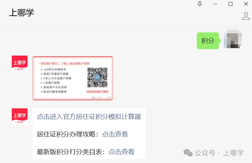 中考取消第一枪打响,上海会施行吗?办理120积分和落户还有意义吗? 第2张