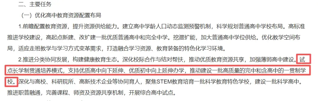 中考取消第一枪打响,上海会施行吗?办理120积分和落户还有意义吗? 第5张