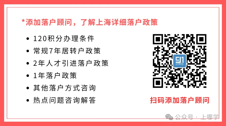 中考取消第一枪打响,上海会施行吗?办理120积分和落户还有意义吗? 第6张