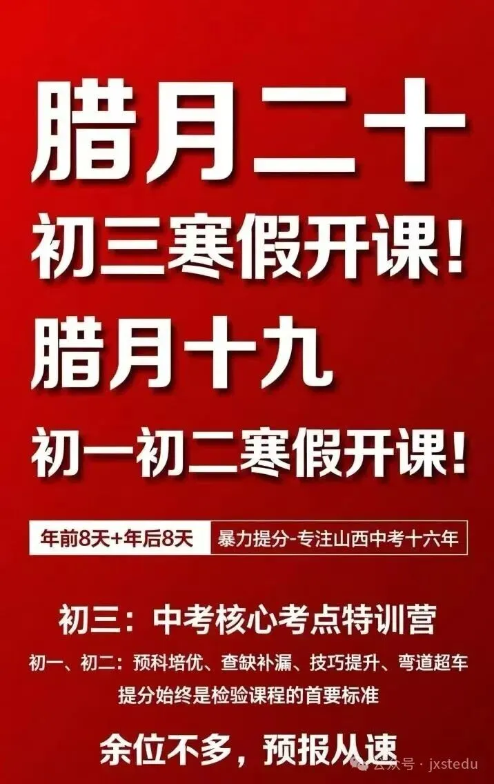 2026年山西数学中考15、23压轴特训 第3张