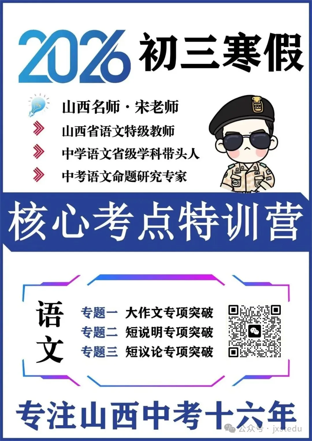 2026年山西数学中考15、23压轴特训 第5张