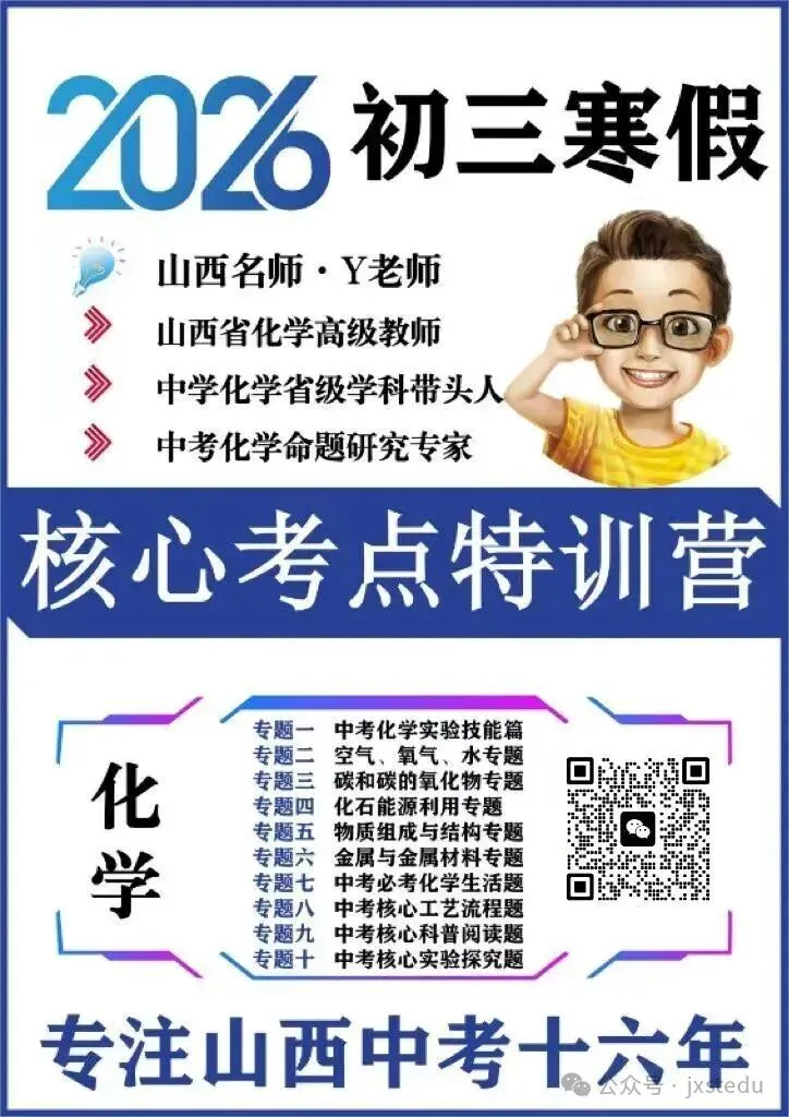 2026年山西数学中考15、23压轴特训 第8张