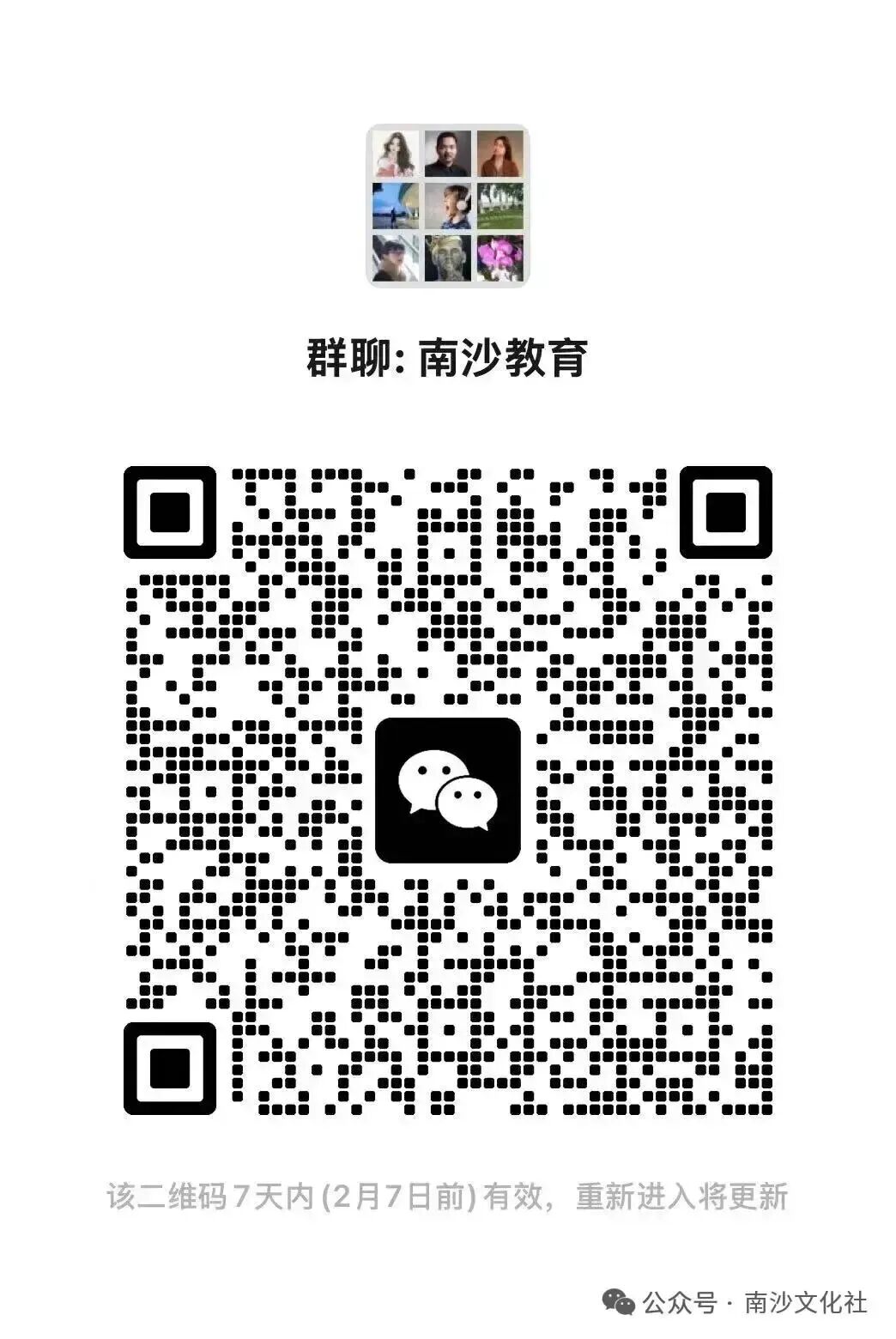 3月1执行!中考不再定终身?广州学籍互转新政策发布,这意味着什么?|南沙教育 第5张