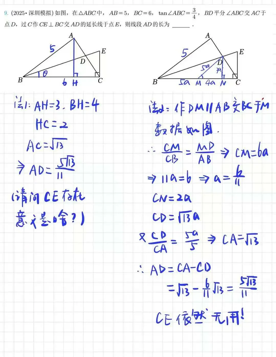 南宁中考备考T075:发一个看不懂某个条件存在意义的题目 第1张