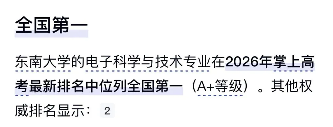 没经历过中考高考的孩子 第4张