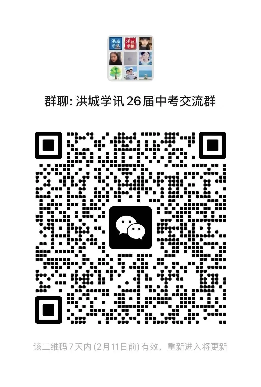26届中考必看!《南昌市2026年初中毕业升学体育与健康考试现场测试项目规则与评分表》发布! 第31张