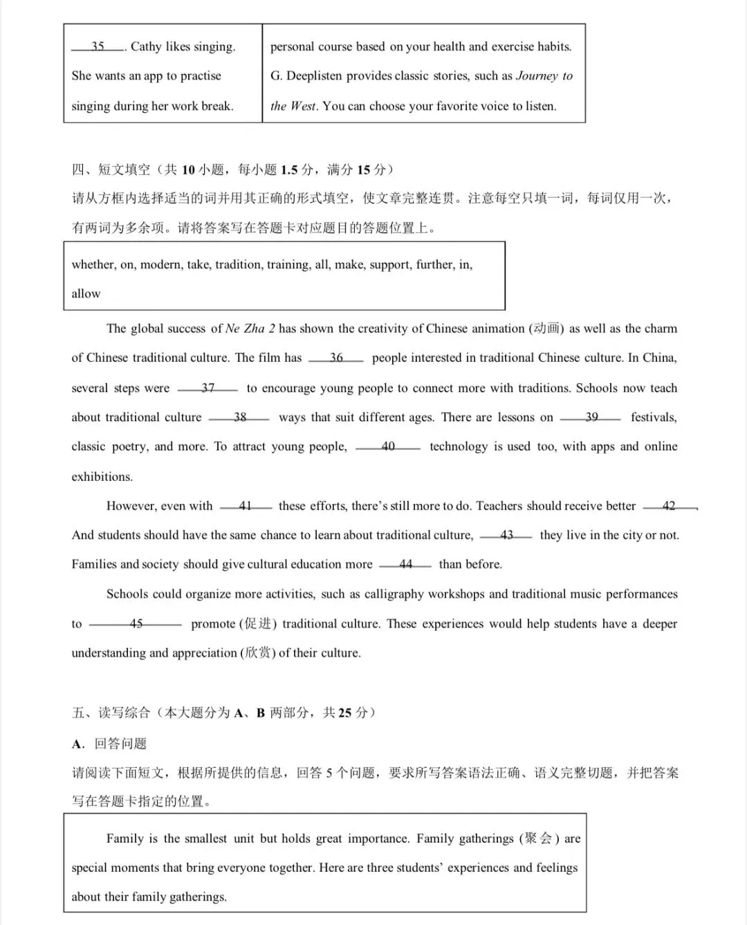 2026年中考英语第一次模拟考试(广东卷) 第6张