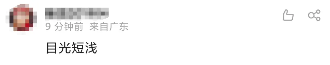 女孩中考742分报考师范专科,家长:有编制!网友吵翻…… 第6张